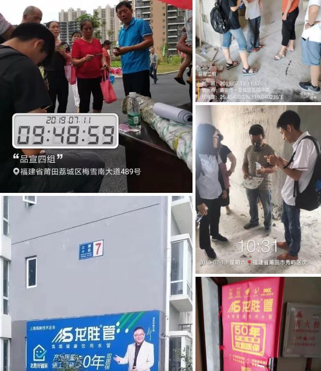 龍勝管莆田精兵強(qiáng)將訓(xùn)練營完美落幕，7天市場拓展成功簽約百余單