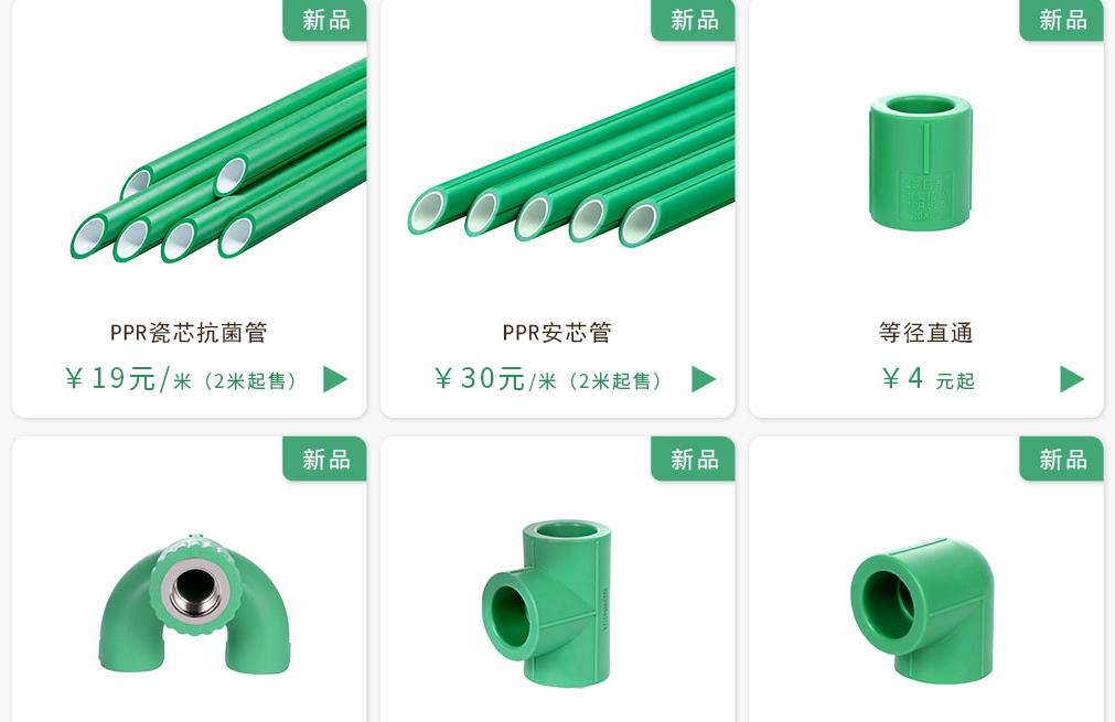 日豐ppr水管價格多少錢一米？對比價格讓你有個參考范圍