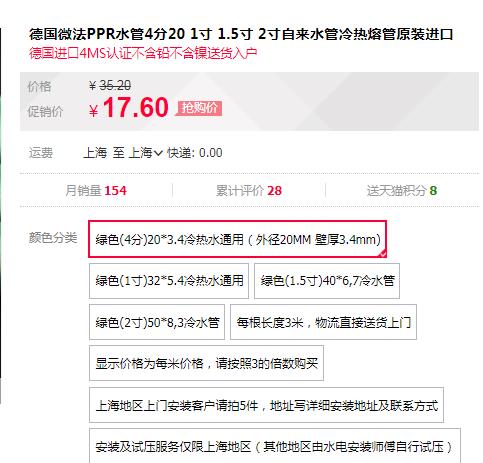德國進口ppr水管品牌價格對比，同規(guī)格下價格是否有大差距？