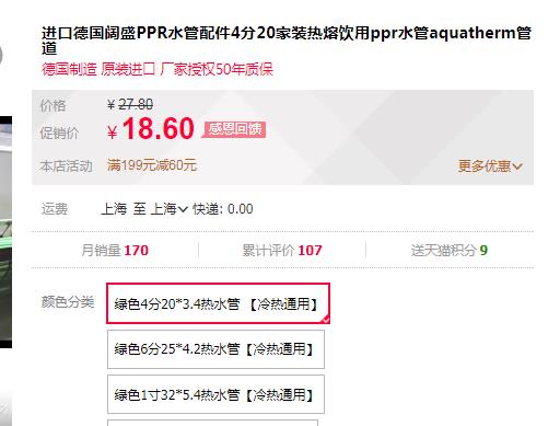 德國進口ppr水管品牌價格對比，同規(guī)格下價格是否有大差距？