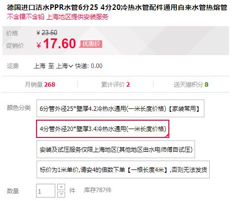 德國進口ppr水管品牌價格對比，同規(guī)格下價格是否有大差距？