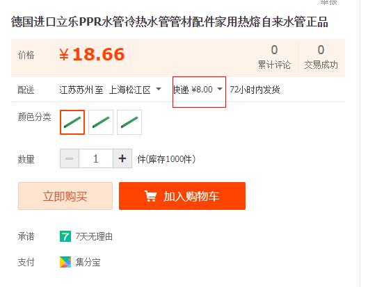 德國進口ppr水管品牌價格對比，同規(guī)格下價格是否有大差距？