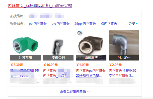 主流品牌PPR內(nèi)絲彎頭價格多少？切勿選購批發(fā)便宜貨！