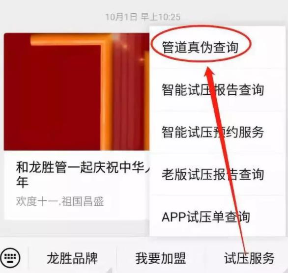 龍勝管真?zhèn)尾樵兺ǖ涝谀睦?請認準并使用正品龍勝管！