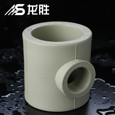 ppr給水管有哪幾種三通？不得不說這款新三通設(shè)計(jì)真牛！