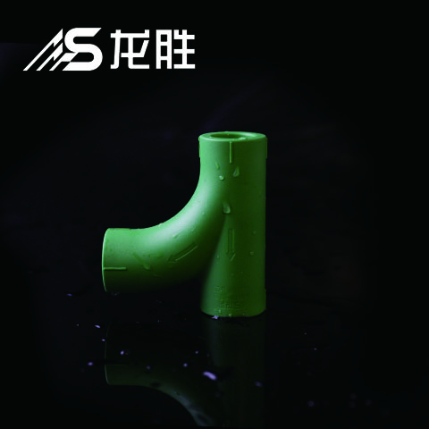 ppr給水管有哪幾種三通？不得不說這款新三通設(shè)計(jì)真牛！
