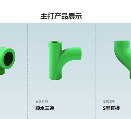 ppr給水管三通三個(gè)孔一樣大嗎？并不是！請(qǐng)看示意圖