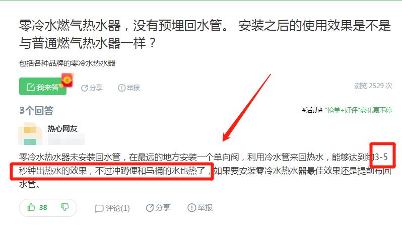 零冷水無(wú)回水管安裝圖，使用冷水會(huì)出現(xiàn)熱水嗎？