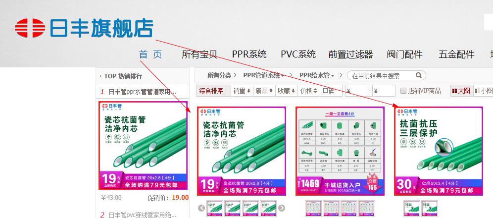 日豐管ppr熱水管多少錢一米？看這兩大主打價(jià)格