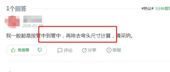 ppr熱熔管怎么計(jì)算尺寸？看實(shí)戰(zhàn)水工師傅怎么說！