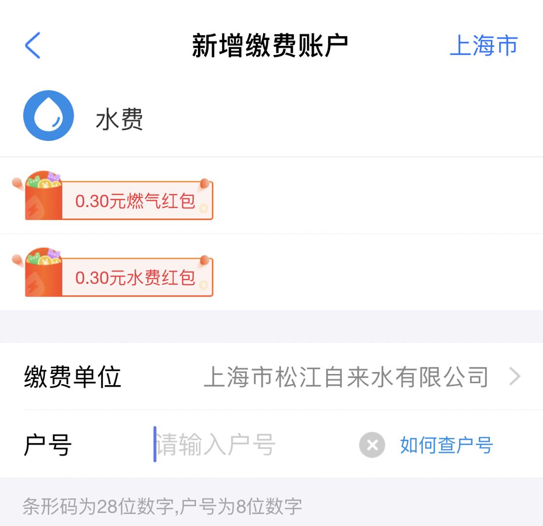 欠費(fèi)停水怎么開閥？足不出戶，線上即可辦理！