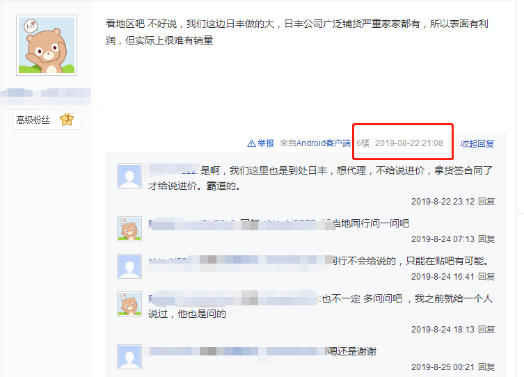 日豐代理利潤(rùn)怎樣？看了貼吧評(píng)論你必須要注意這點(diǎn)！