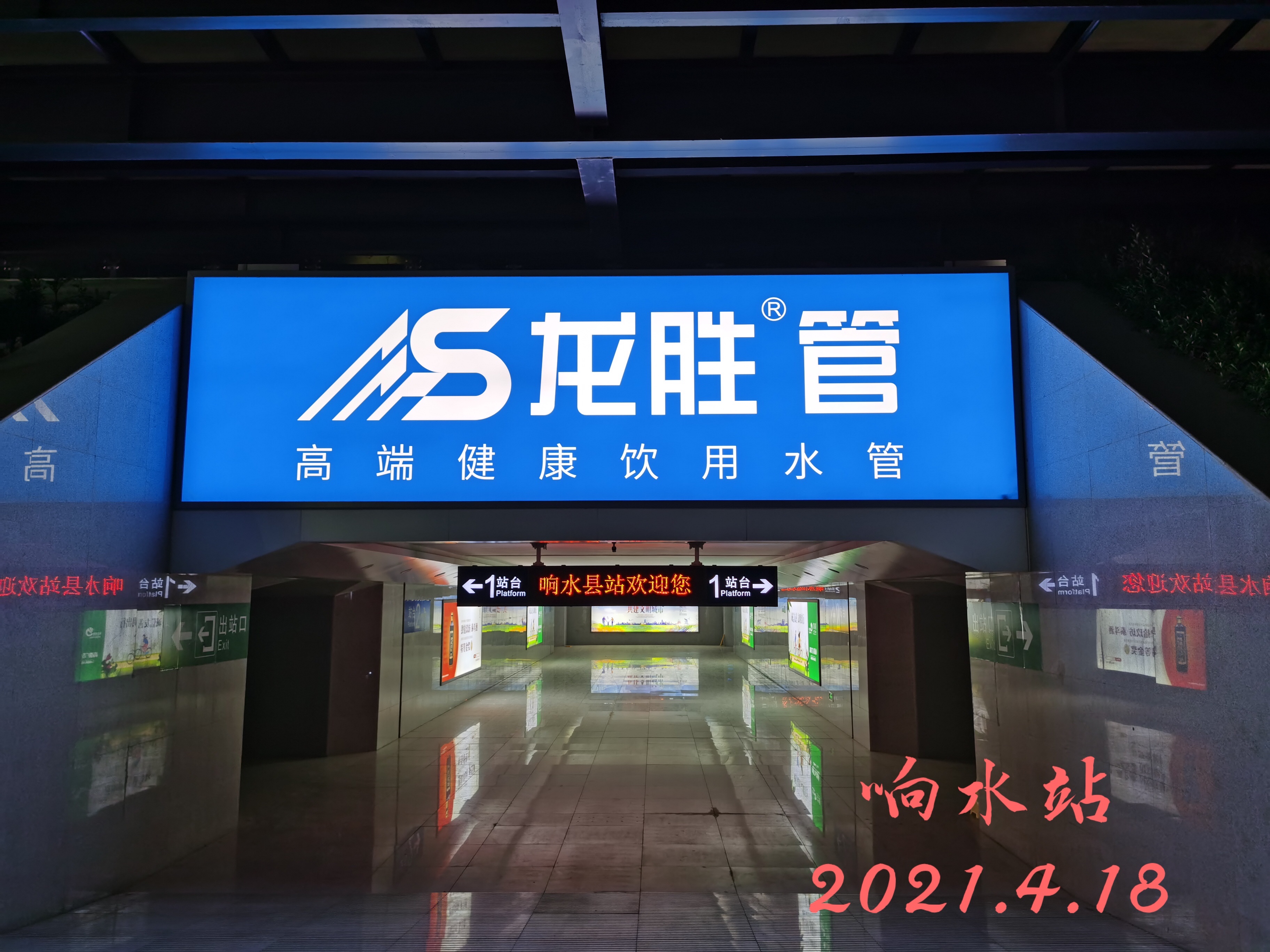 龍勝管高鐵廣告50城同步上線，刷屏億萬人！