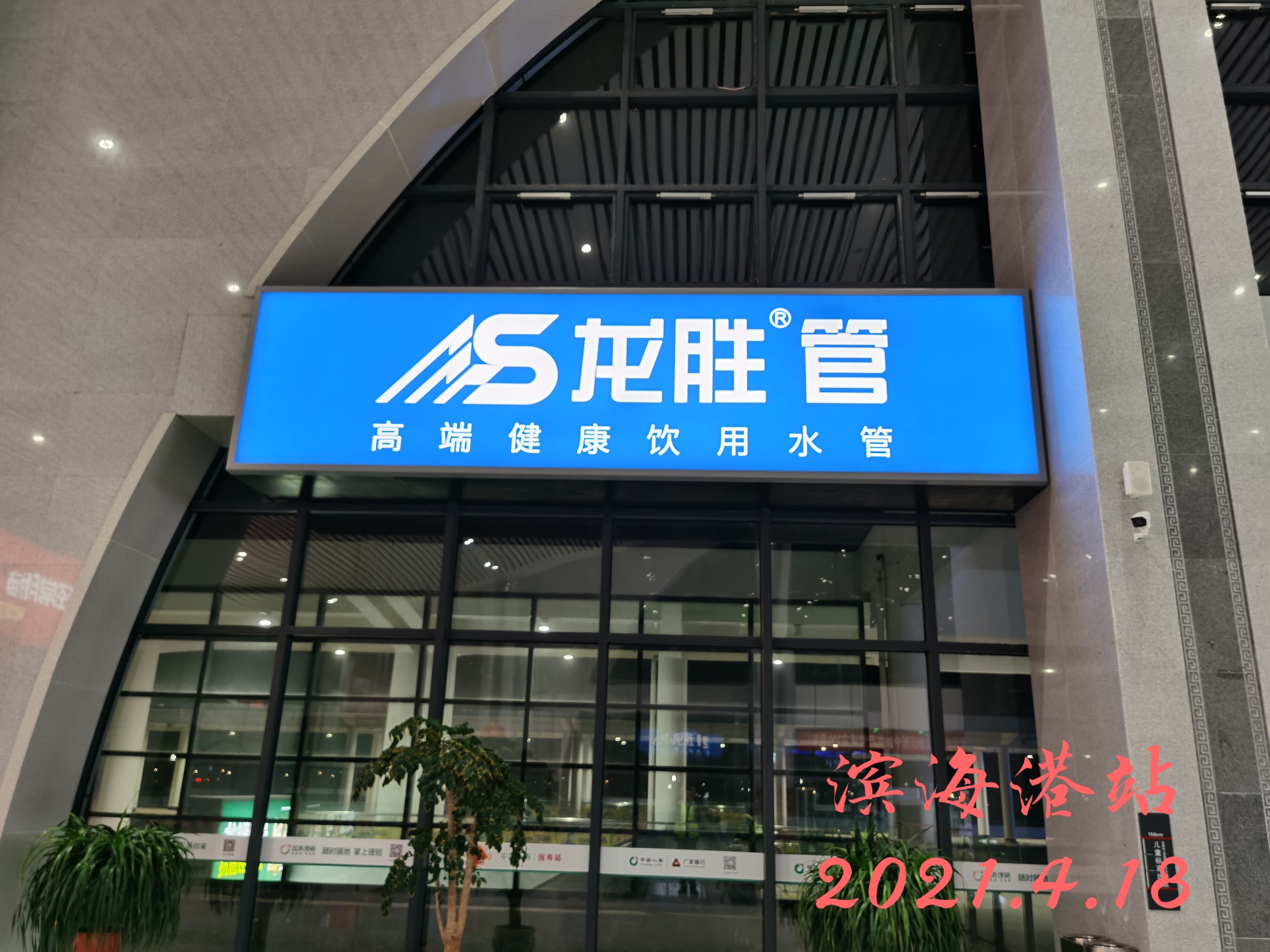 龍勝管高鐵廣告50城同步上線，刷屏億萬人！