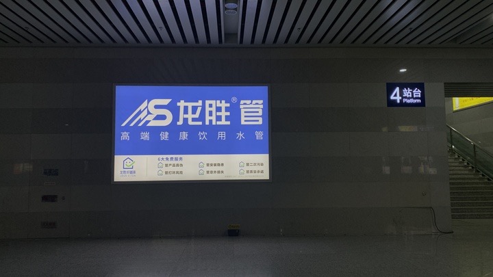 龍勝管高鐵廣告50城同步上線，刷屏億萬人！