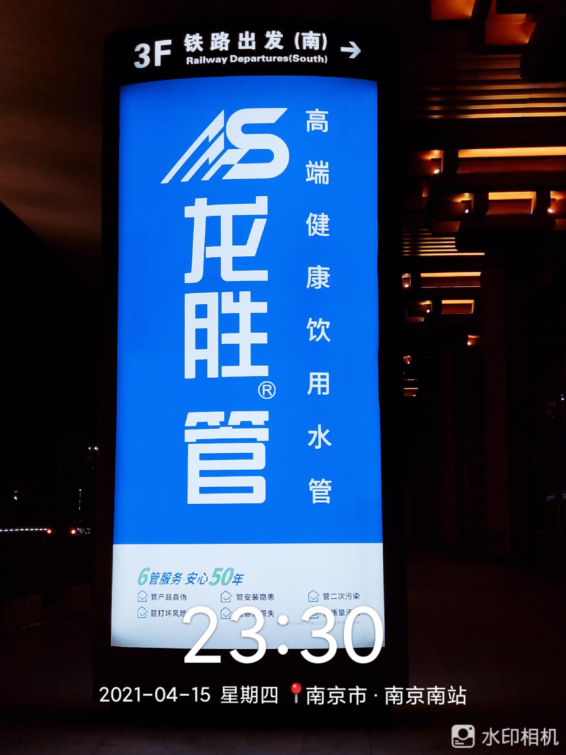 龍勝管高鐵廣告50城同步上線，刷屏億萬人！