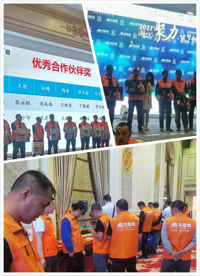 龍勝管大同運(yùn)營(yíng)中心水工交流會(huì)圓滿落幕！