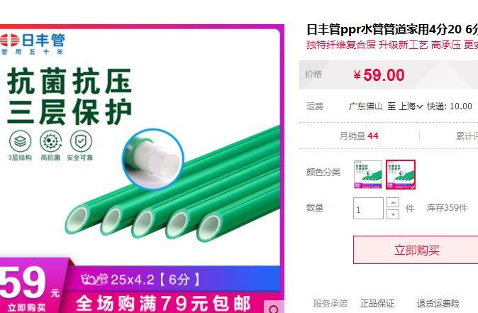 日豐水管25管價格多少錢？和它一對比，能貴這么多嗎？