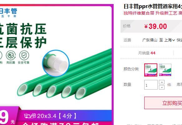 日豐管20水管價格表有嗎？還是選擇它吧，便宜了近1半價格呢！