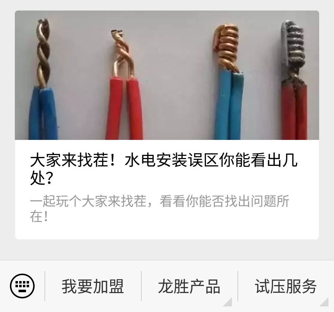 龍勝管管路圖在哪里下載？試壓報(bào)告圖片云存儲(chǔ)！