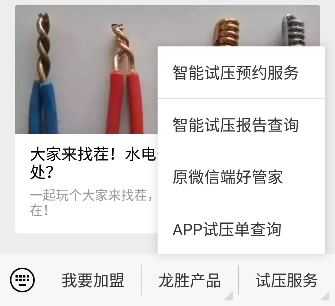 龍勝管管路圖在哪里下載？試壓報(bào)告圖片云存儲(chǔ)！