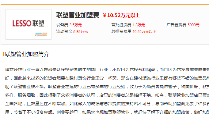 北海聯(lián)塑家裝管批發(fā)代理要多少錢(qián)？不做代理可以直接廠家拿貨嗎？